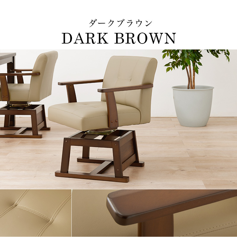 ダイニング 回転椅子 1脚 通販 KC-7589 回転チェア ダイニングこたつチェア 回転ダイニングチェアー 食卓椅子 ダイニングチェア回転 肘付き椅子 ダイニング | HAGiHARA | 12