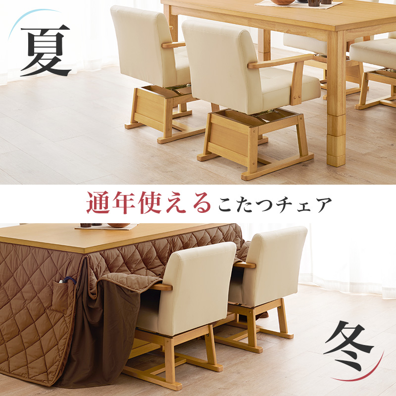 ダイニング 回転椅子 1脚 通販 KC-7589 回転チェア ダイニングこたつチェア 回転ダイニングチェアー 食卓椅子 ダイニングチェア回転 肘付き椅子 ダイニング | HAGiHARA | 03