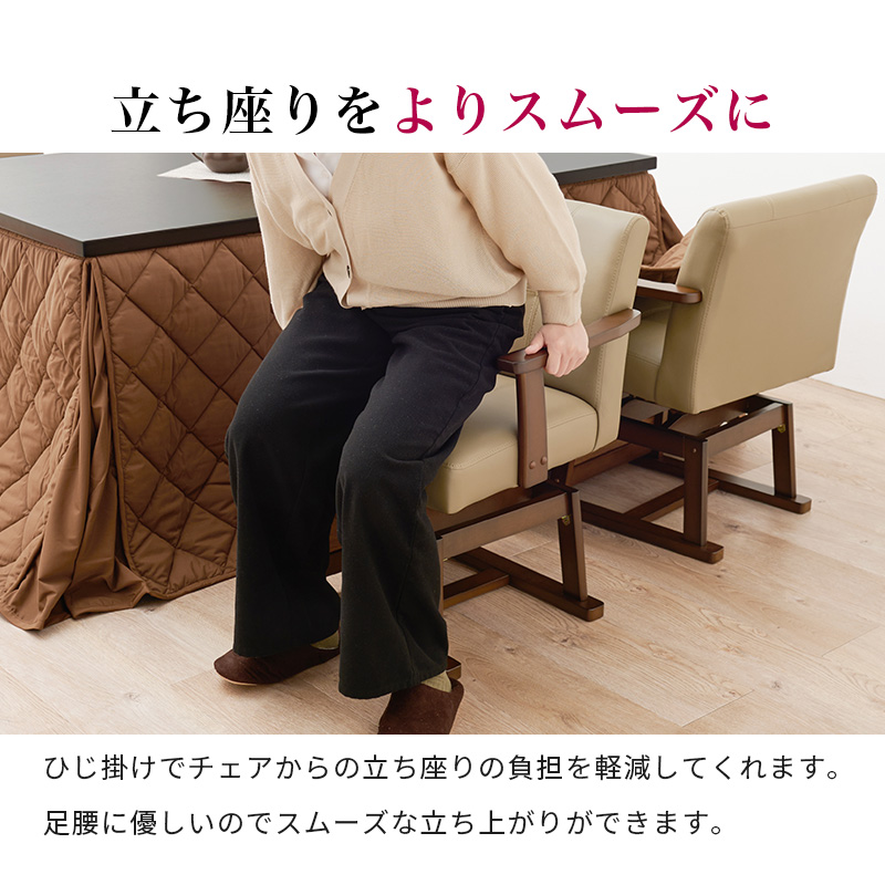 ダイニング 回転椅子 1脚 通販 KC-7589 回転チェア ダイニングこたつチェア 回転ダイニングチェアー 食卓椅子 ダイニングチェア回転 肘付き椅子 ダイニング | HAGiHARA | 09