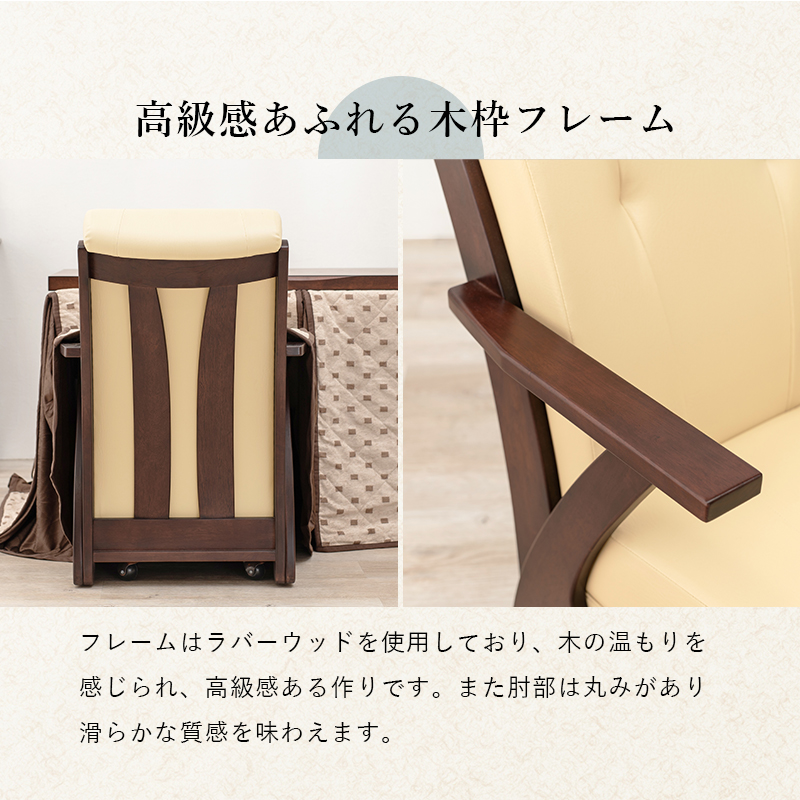ダイニングチェア 回転 肘付 キャスター付き 通販 KOC-7058RB コタツチェア ダイニング チェア 食卓椅子 いす イス 肘付き椅子 ダイニングチェア |  | 10