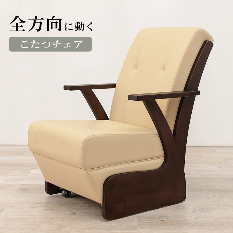 ダイニングチェア 回転 肘付 キャスター付き 通販 KOC-7058RB コタツチェア ダイニング チェア 食卓椅子 いす イス 肘付き椅子 ダイニングチェア |  | 14