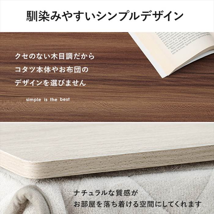 こたつ天板のみ 105×75 通販 KT-508-105 コタツ天板 長方形 コタツ 炬燵 天板 単品 テーブル デスク 机 取替え用 交換用 シンプル｜backyard｜05