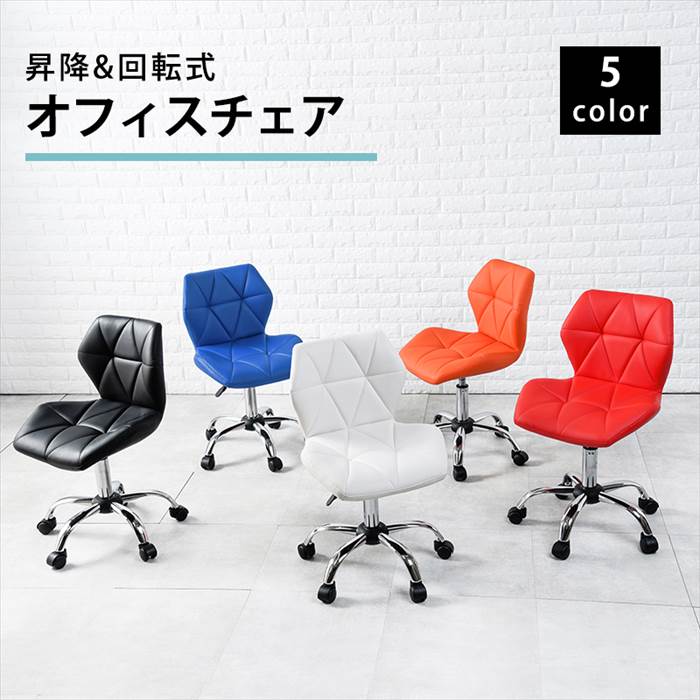 回転椅子 キャスター付き 通販 LHC-4054 オフィスチェアー 事務椅子 デスクチェア 回転いす 昇降チェアー デスク用チェア パソコンチェア デスクワーク 回転椅子 |  | 01