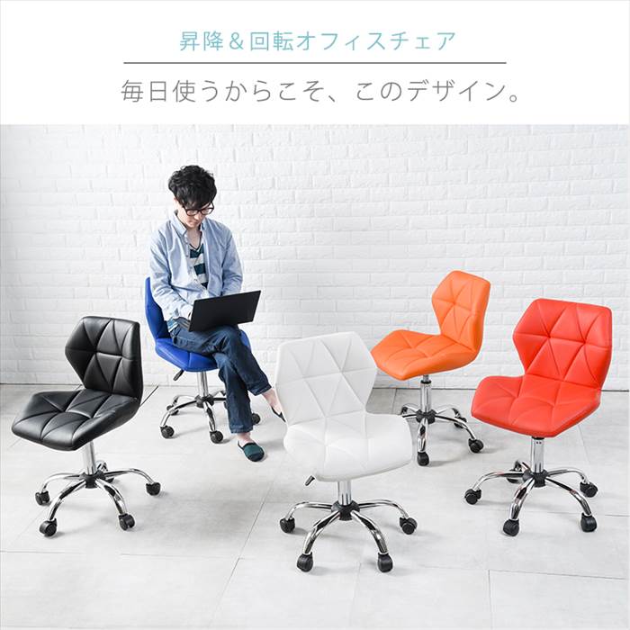 回転椅子 キャスター付き 通販 LHC-4054 オフィスチェアー 事務椅子 デスクチェア 回転いす 昇降チェアー デスク用チェア パソコンチェア デスクワーク 回転椅子 |  | 02