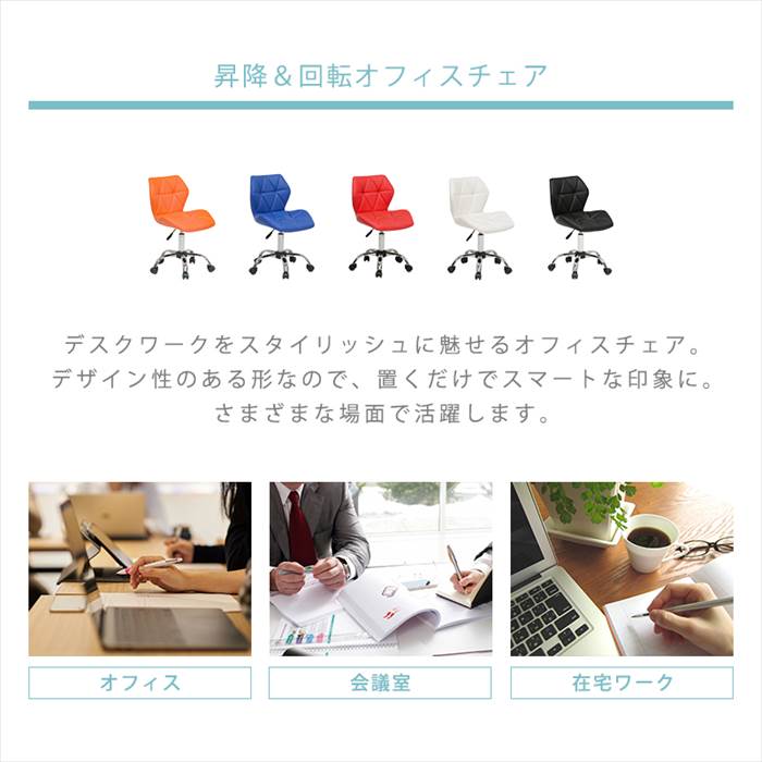 回転椅子 キャスター付き 通販 LHC-4054 オフィスチェアー 事務椅子 デスクチェア 回転いす 昇降チェアー デスク用チェア パソコンチェア デスクワーク 回転椅子 |  | 04