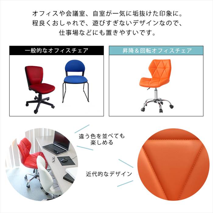 回転椅子 キャスター付き 通販 LHC-4054 オフィスチェアー 事務椅子 デスクチェア 回転いす 昇降チェアー デスク用チェア パソコンチェア デスクワーク 回転椅子 |  | 06