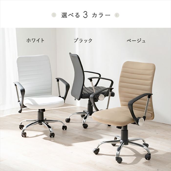 回転椅子 キャスター付き 通販 LHC-4470 オフィスチェアー 事務椅子 デスクチェア 回転いす 昇降チェアー デスク用チェア パソコンチェア 肘付き 回転椅子 |  | 13