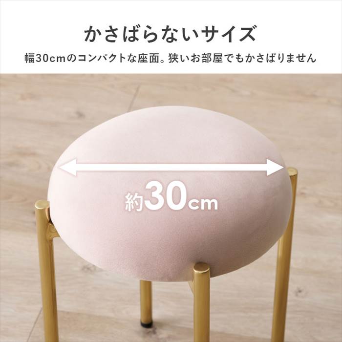 丸 椅子 スツール 通販 LS-4761 丸椅子 丸いす 背もたれなし椅子 チェア イス 1人用 ゴールド 脚 ベロア調 重ねられる スタッキング おしゃれ シンプル 丸 |  | 10