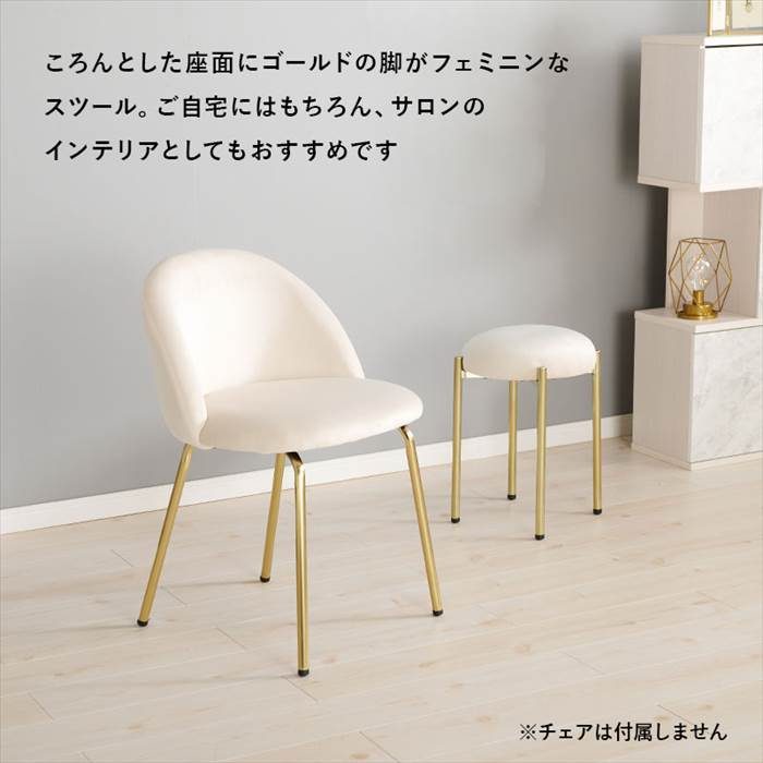 丸 椅子 スツール 通販 LS-4761 丸椅子 丸いす 背もたれなし椅子 チェア イス 1人用 ゴールド 脚 ベロア調 重ねられる スタッキング おしゃれ シンプル 丸 |  | 02