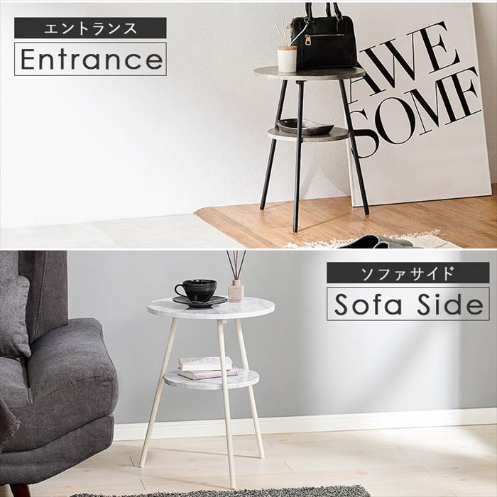 サイドテーブル おしゃれ 通販 LST-4663 丸テーブル ミニテーブル