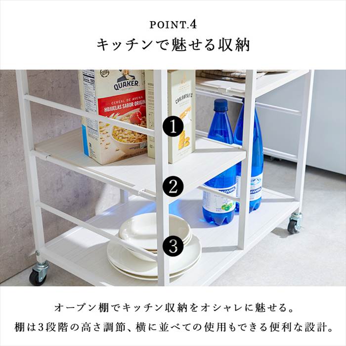 キッチンワゴン 天板付き 通販 LW-4530 キッチン ワゴン キャスター付き 引き出し付き 作業スペース 補助テーブル 可動棚 おしゃれ シンプル キッチンワゴン |  | 09