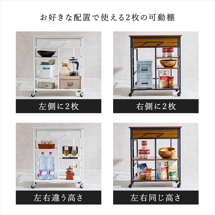 キッチンワゴン バタフライテーブル 通販 LW-4531 バタフライワゴン キャスター付き 天板付き 引き出し付き 作業スペース 補助テーブル 可動棚 キッチンワゴン |  | 10