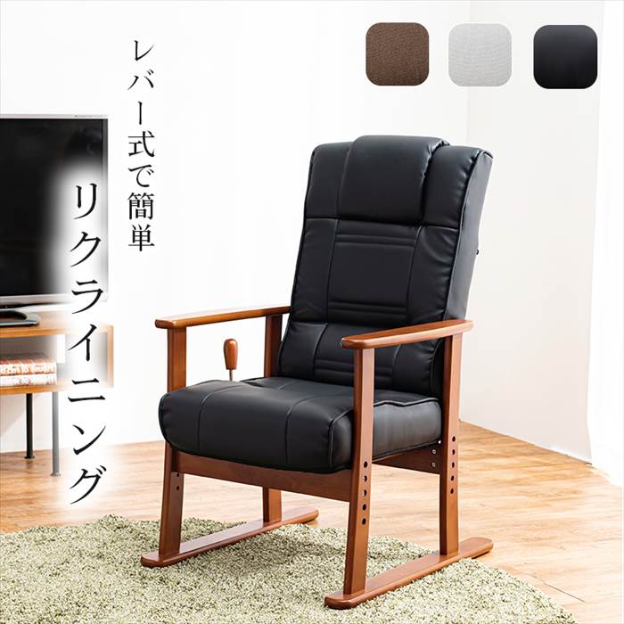 座椅子 レバー付」の人気商品一覧 | 安い商品を通販サイトから