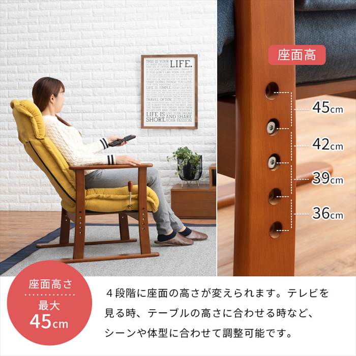 高座椅子 リクライニング ハイバック 通販 LZ-4378 リクライニングチェア 座椅子 座いす レバー付き 折りたたみ 肘掛け 肘付き 座面 高さ調節 おしゃれ 高座椅子 |  | 12