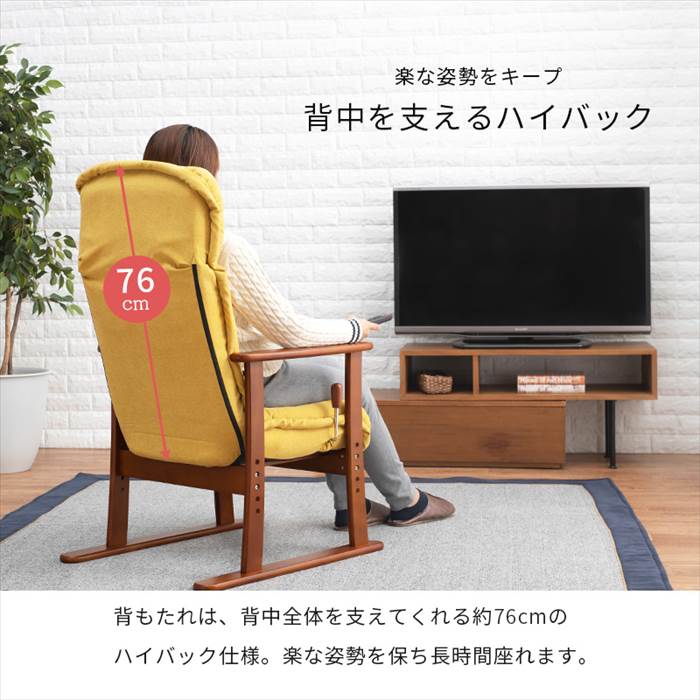 高座椅子 リクライニング ハイバック 通販 LZ-4378 リクライニングチェア 座椅子 座いす レバー付き 折りたたみ 肘掛け 肘付き 座面 高さ調節 おしゃれ 高座椅子 |  | 07