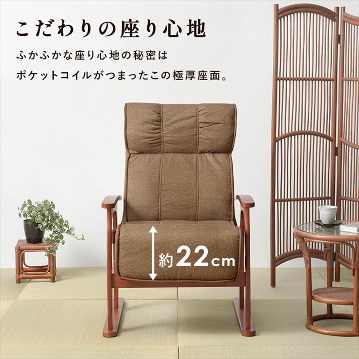 山 新（座椅子、高座椅子）（特徴：ハイバック）｜椅子、スツール、座