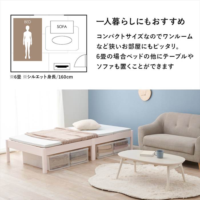 組み立て 簡単 ベッド 通販 MB-5149SDLBR セミダブルベッド フレーム すのこベッド ベッドフレーム シングル すのこベット ネジなし 工具不要 組み立て_17