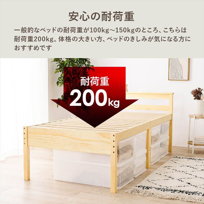 シングルベッド フレーム 通販 MB-5208S-LBR ミドルベッド すのこ