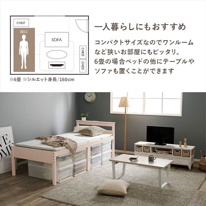 カジュアルベット　シングル　ど〜んとお値下げ！ シングルベッド フレーム 通販 MB-5208S-LBR ミドルベッド すのこ