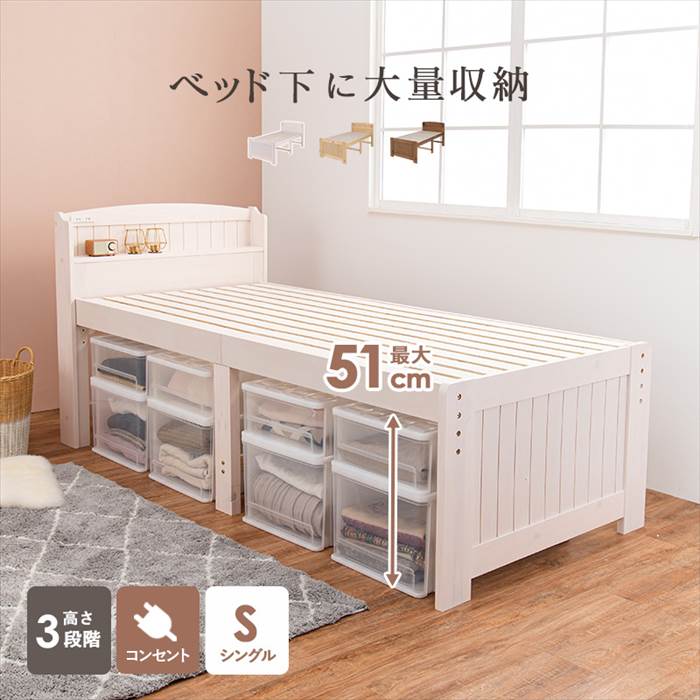 シングルベッド フレーム 通販 MB-5916S-LBR ミドルベッド すのこ