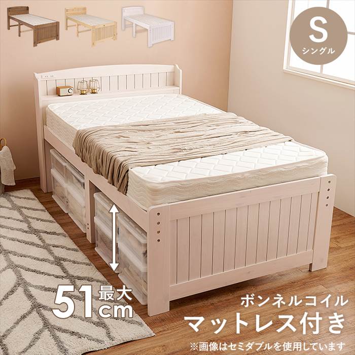 マットレス付き シングルベッド 通販 MB-5916S3101 ミドルベッド