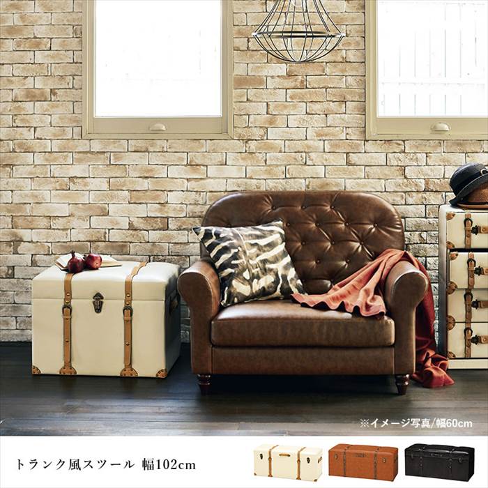 さくら　チェスターシリーズ　トランク風　収納スツール　BOX　大 スツール トランク型収納スツール 椅子 チェア 腰掛け いす イス 椅子