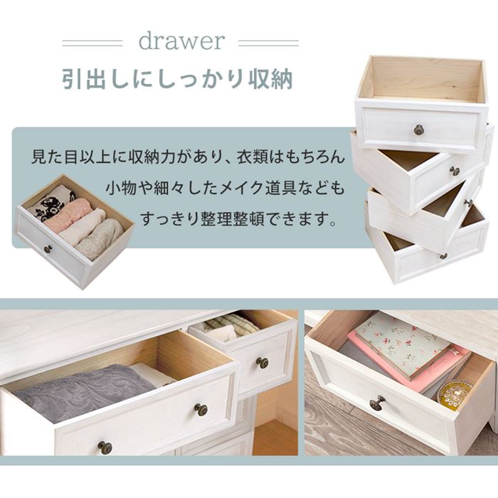 HAGiHARA（萩原） チェスト 完成品 白 通販 MCH-5386AW シャビーウッド