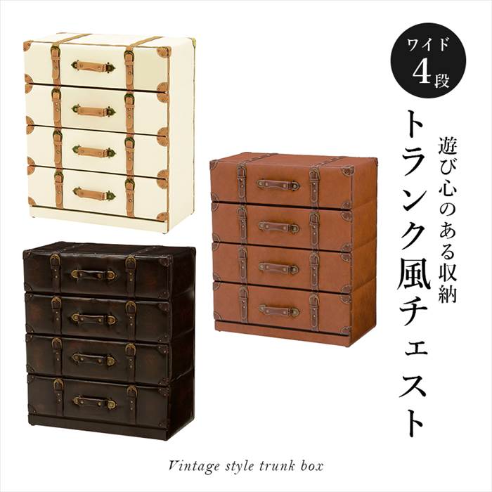 HAGiHARA（萩原） チェスト 4段 幅61cm 通販 MCH-6014 チェスター