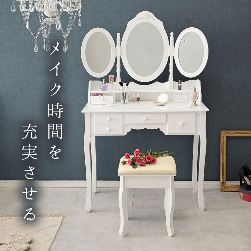 HAGiHARA（萩原） ドレッサー 白 かわいい 通販 MD-6563WH 三面鏡