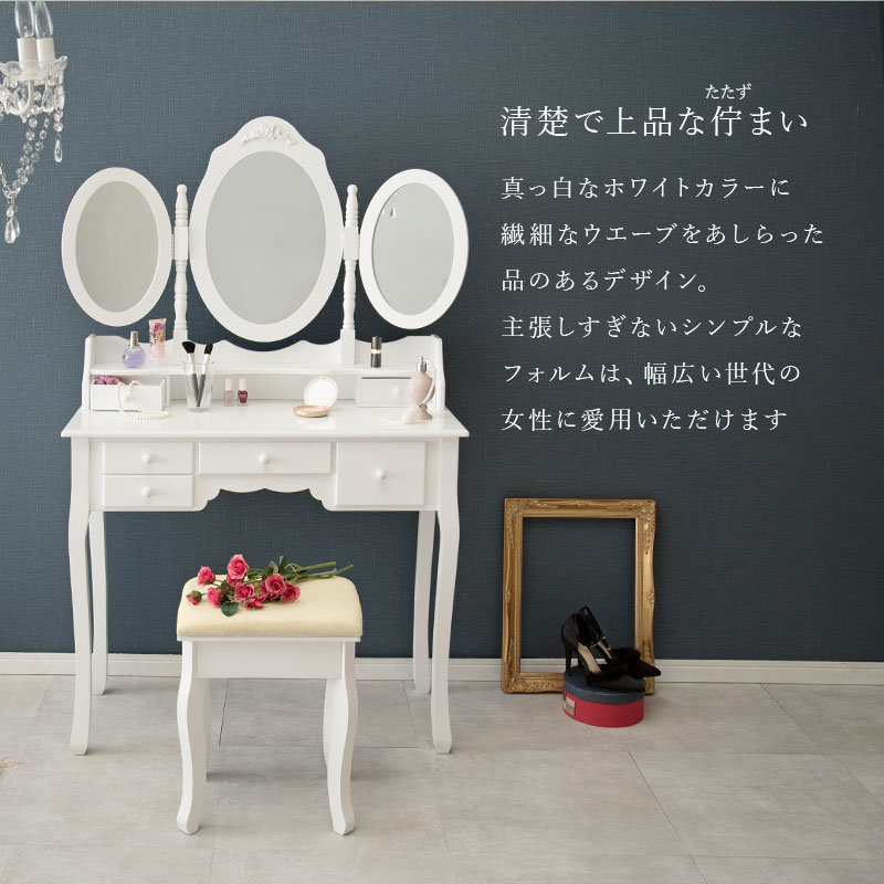 HAGiHARA（萩原） ドレッサー 白 かわいい 通販 MD-6563WH 三面鏡