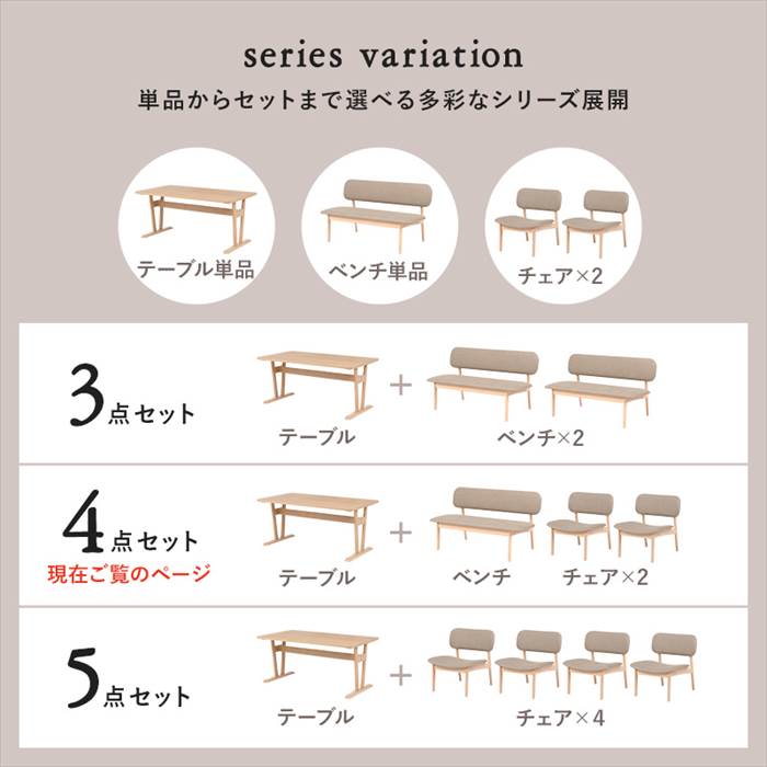HAGiHARA（萩原） ダイニングテーブル 4点セット 通販 ダイニング