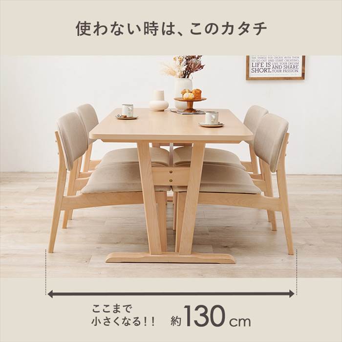 山 新（ダイニングテーブルセット）｜ダイニングテーブル｜テーブル