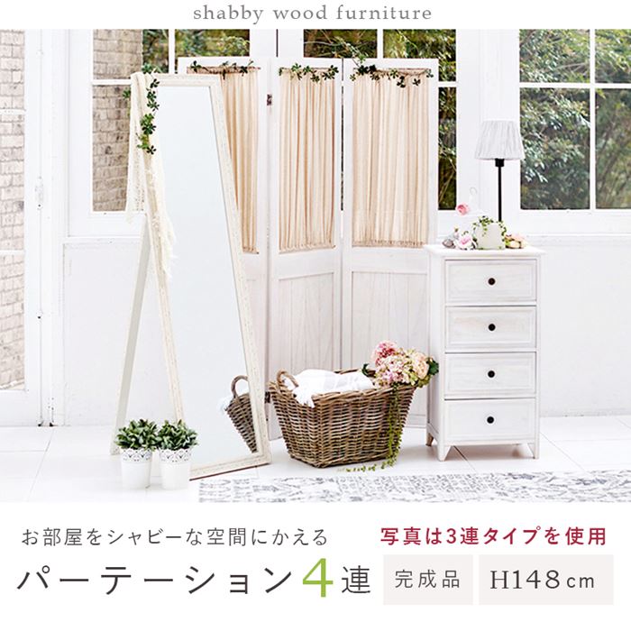 HAGiHARA 間仕切り 衝立 パーテーション 通販 MS-5414AW