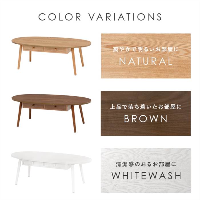 木製センターテーブル 2引き出し付き 楽天市場】両サイドがまるいセンターテーブル 引出し2個付き 幅110cm