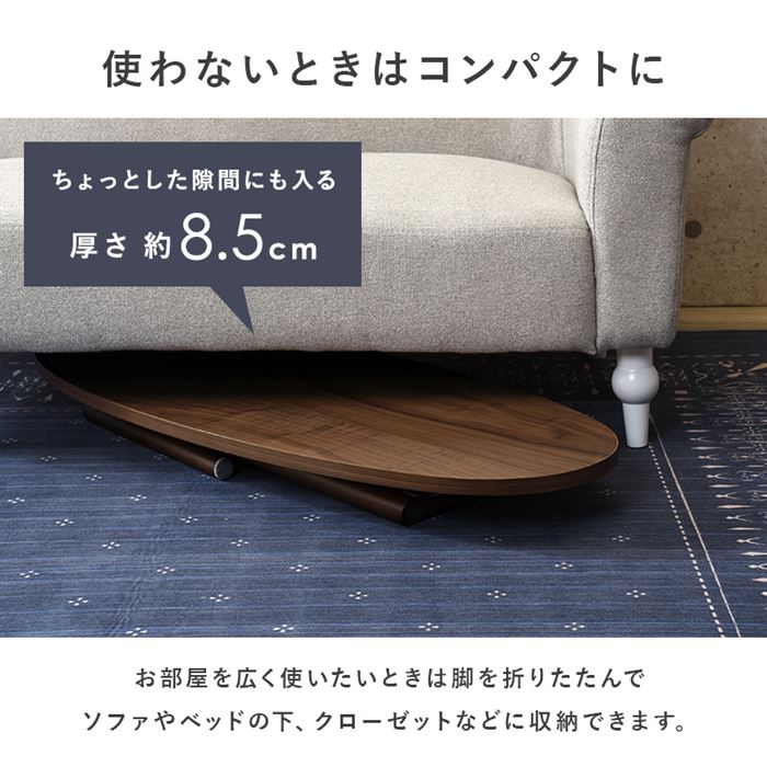 テーブル 折り畳み 天然木 通販 MT-6420 楕円 MT-6421 長方形 ローテーブル センターテーブル 折り畳みテーブル 折りたたみテーブル 木製 テーブル | HAGiHARA | 07