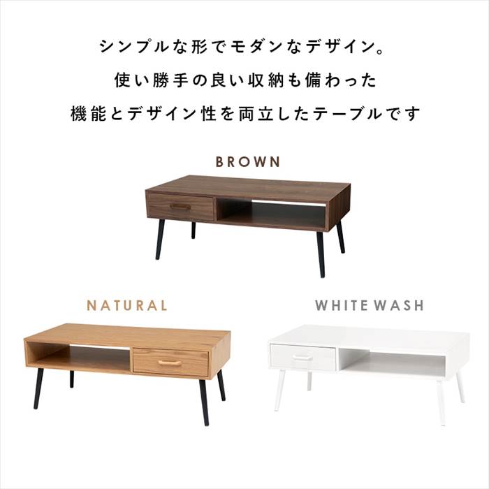 ローテーブル 引き出し 通販 MT-6542 センターテーブル おしゃれ 引出し付き 長方形 幅100 机 食卓 デスク 勉強机 一人暮らし 1人暮らし ローテーブル | HAGiHARA | 03