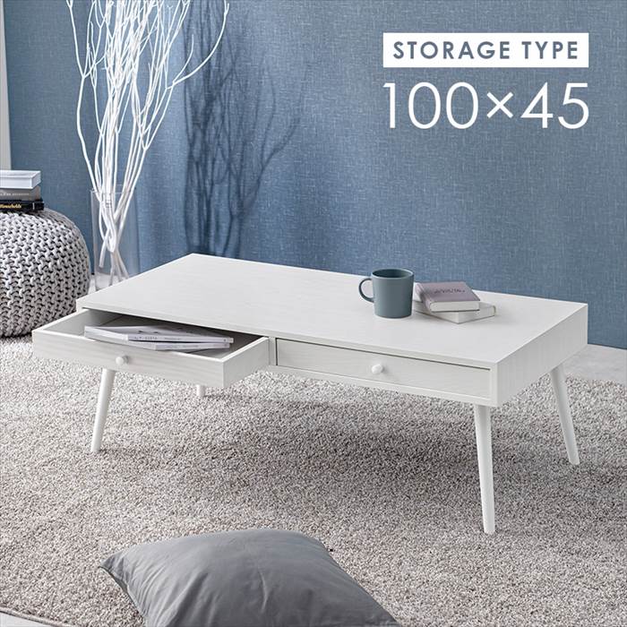 ローテーブル 引き出し 通販 MT-6622 センターテーブル おしゃれ 引出し付き 長方形 幅100 机 食卓 デスク 勉強机 一人暮らし 1人暮らし ローテーブル | HAGiHARA | 01