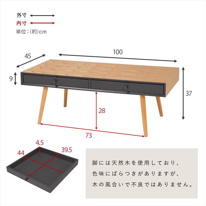 HAGiHARA（萩原） ローテーブル 引き出し 通販 MT-6766 センター