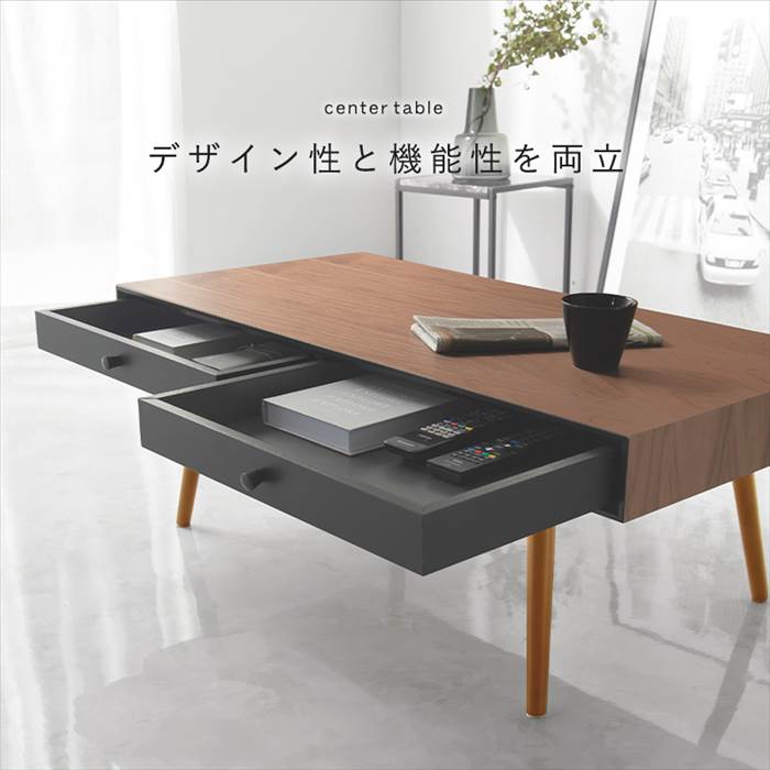 HAGiHARA（萩原） ローテーブル 引き出し 通販 MT-6766 センター