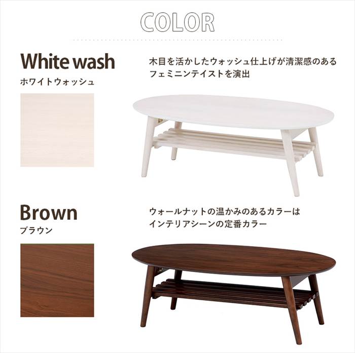 センターテーブル おしゃれ 通販 MT-6922 折れ脚テーブル ローテーブル 折りたたみテーブル 折り畳みテーブル テーブル 机 折りたたみ 楕円 センターテーブル | HAGiHARA | 08