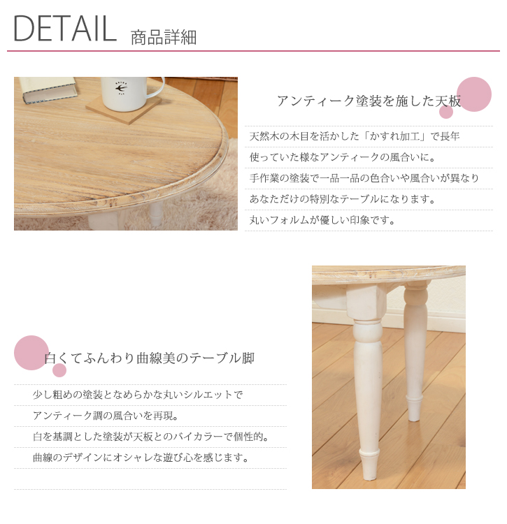 ローテーブル ホワイト おしゃれ 通販 MT-7335WH ブロカントシリーズ センターテーブル テーブル 木製 楕円 白 シンプル 桐材 ローテーブル | HAGiHARA | 02