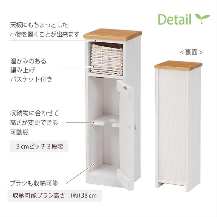トイレ 収納 コンパクト 通販 MTR-6437 トイレラック スリム 完成品 トイレ収納 コーナーラック スリムラック 収納棚 扉 サニタリーラック おしゃれ | HAGiHARA | 06