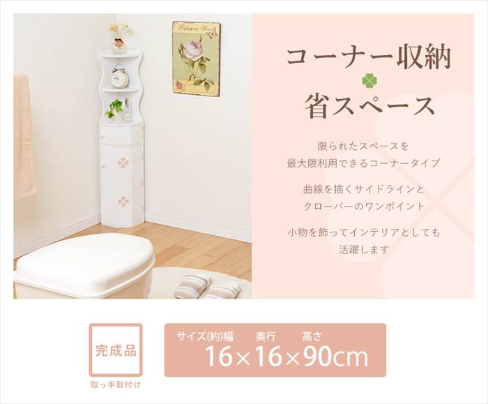 トイレ 収納 コンパクト 通販 MTR-7005 トイレラック スリム 完成品 トイレ収納 コーナーラック スリムラック サニタリーラック 収納棚 シンプル トイレ | HAGiHARA | 01
