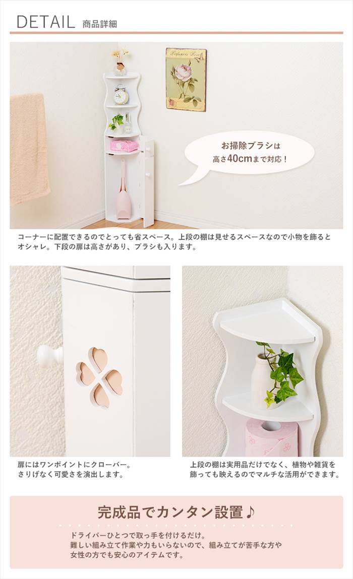 トイレ 収納 コンパクト 通販 MTR-7005 トイレラック スリム 完成品 トイレ収納 コーナーラック スリムラック サニタリーラック 収納棚 シンプル トイレ | HAGiHARA | 02