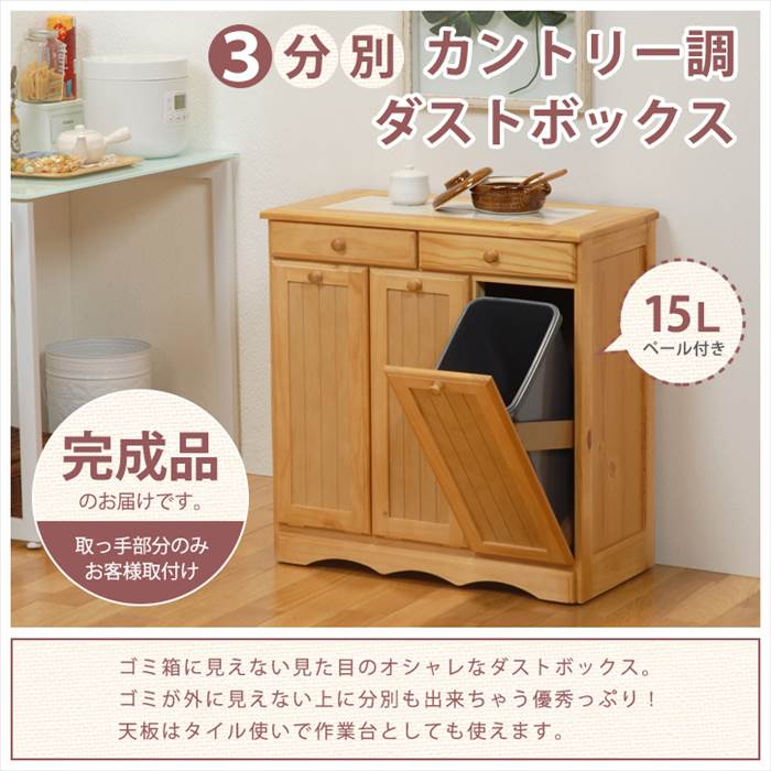 HAGiHARA（萩原） ダストボックス 3分別 通販 MUD-3557 ごみ箱