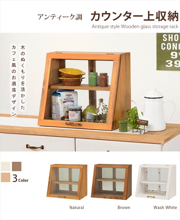 カウンター上収納 フラップ扉 通販 MUD-6066 カウンター 上 収納 両面 引き戸 収納ラック キッチンラック スパイスラック 調味料ラック カウンター上収納 |  | 01