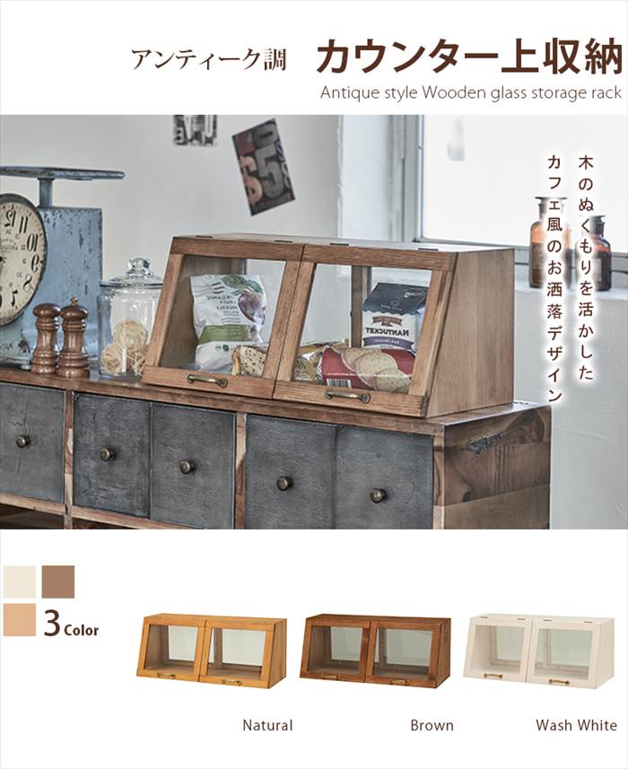 カウンター上収納 フラップ扉 通販 MUD-6067 カウンター 上 収納 両面 引き戸 収納ラック キッチンラック スパイスラック 調味料ラック カウンター上収納 |  | 01