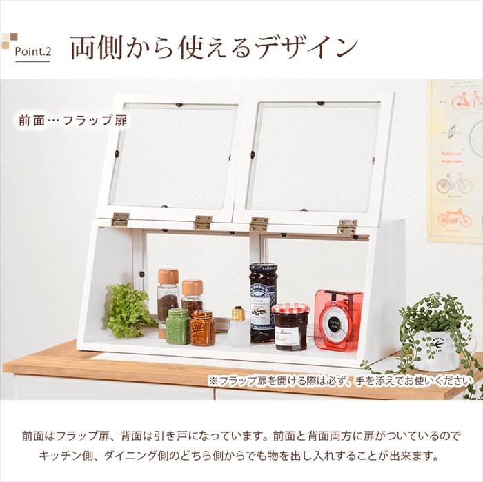 カウンター上収納 フラップ扉 通販 MUD-6067 カウンター 上 収納 両面 引き戸 収納ラック キッチンラック スパイスラック 調味料ラック カウンター上収納 |  | 03
