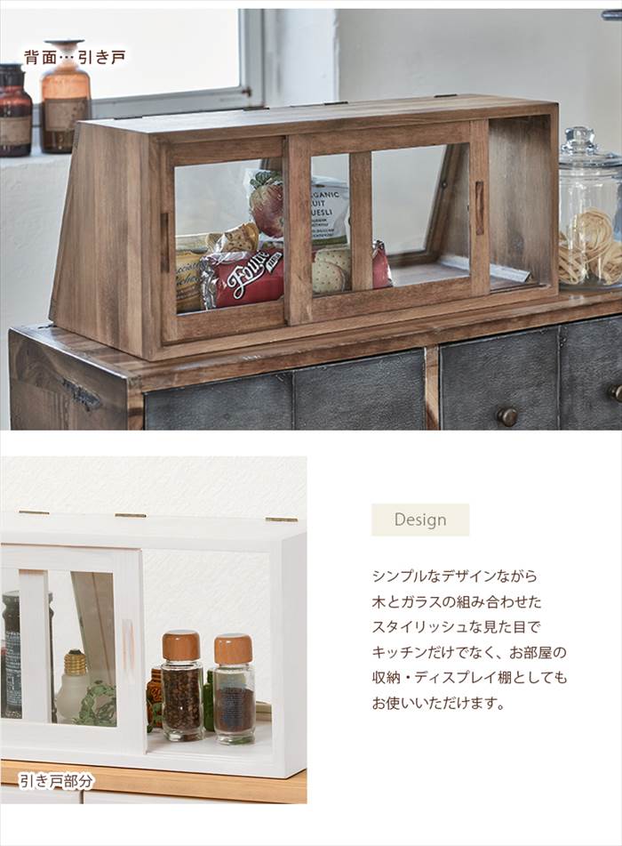 カウンター上収納 フラップ扉 通販 MUD-6067 カウンター 上 収納 両面 引き戸 収納ラック キッチンラック スパイスラック 調味料ラック カウンター上収納 |  | 04