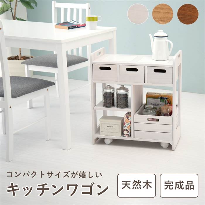 HAGiHARA（萩原） キッチンワゴン キャスター付き 通販 MUD-6410